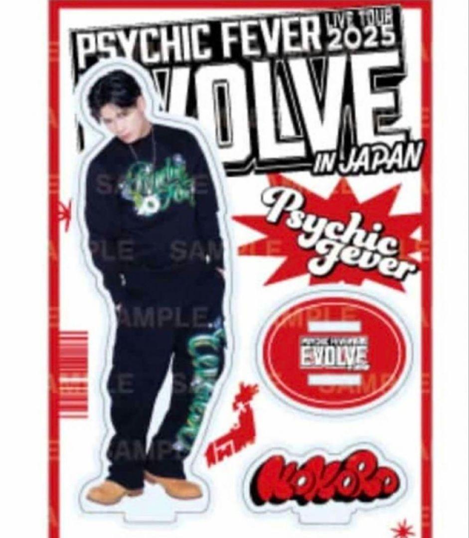 新品未開封匿名配送小波津志アクスタサイフィアクリルスタンド