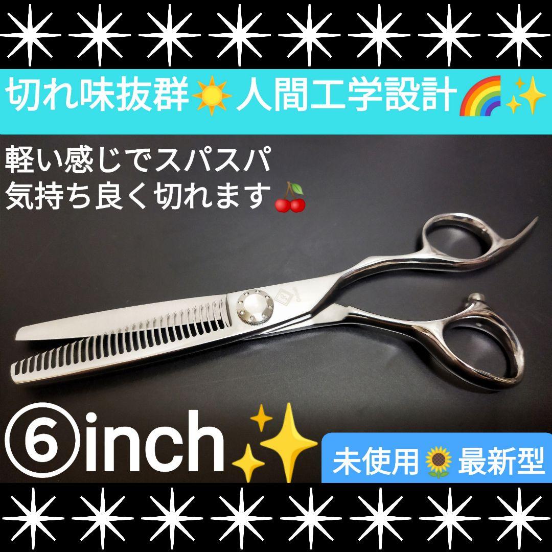 スパッと快適に切れる理美容師サロン用セニングシザー☀トリマー犬猫