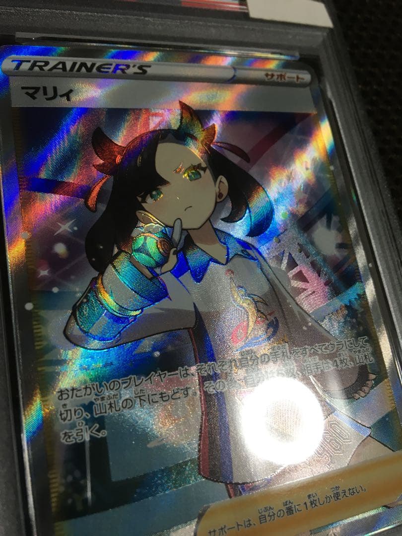 フォローで割引！ ポケモンカード PSA4 マリィ S4a SR E