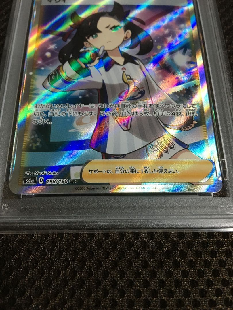 フォローで割引！ ポケモンカード PSA4 マリィ S4a SR E