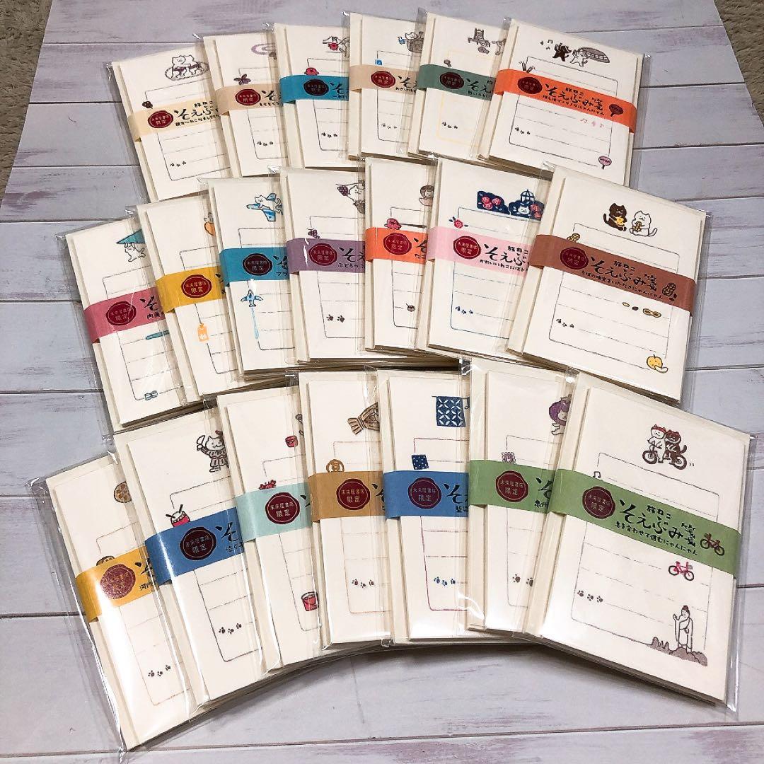 未来屋書店限定 旅ねこ そえぶみ箋20点 送料込み - メルカリ