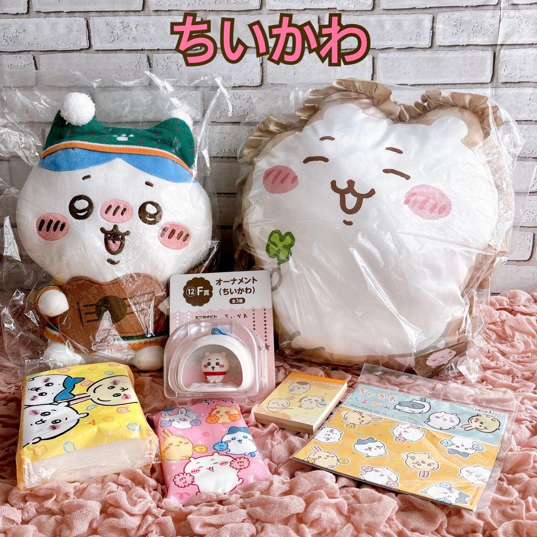 未使用✨ ちいかわ ぬいぐるみ クッション オーナメント 雑貨 まとめ
