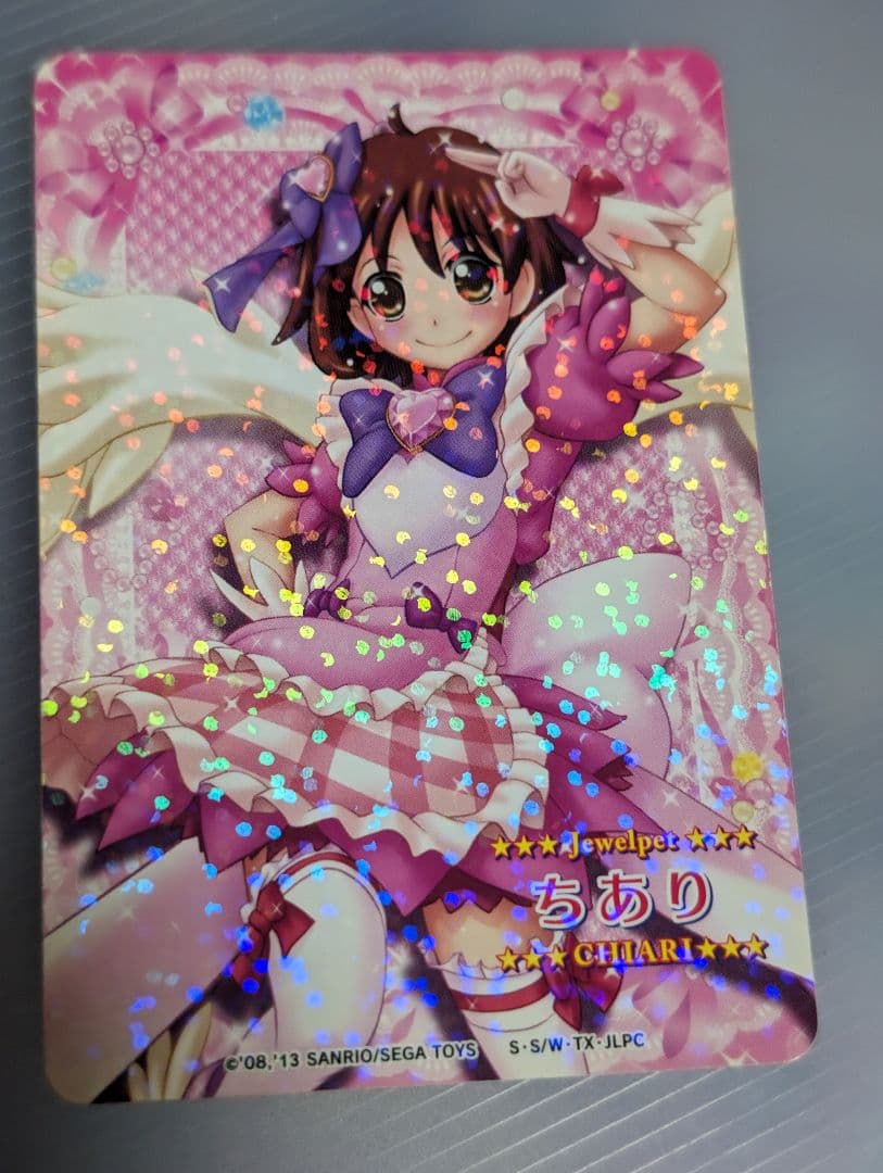 まほうのエプロン あかり 非売品プロモカード ジュエルペット サンリオ