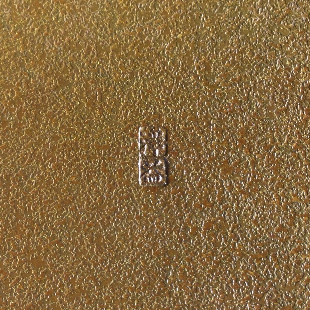 R671 建水 『中川浄益造』『而妙斎 書付』『菊彫モール建水』 共箱