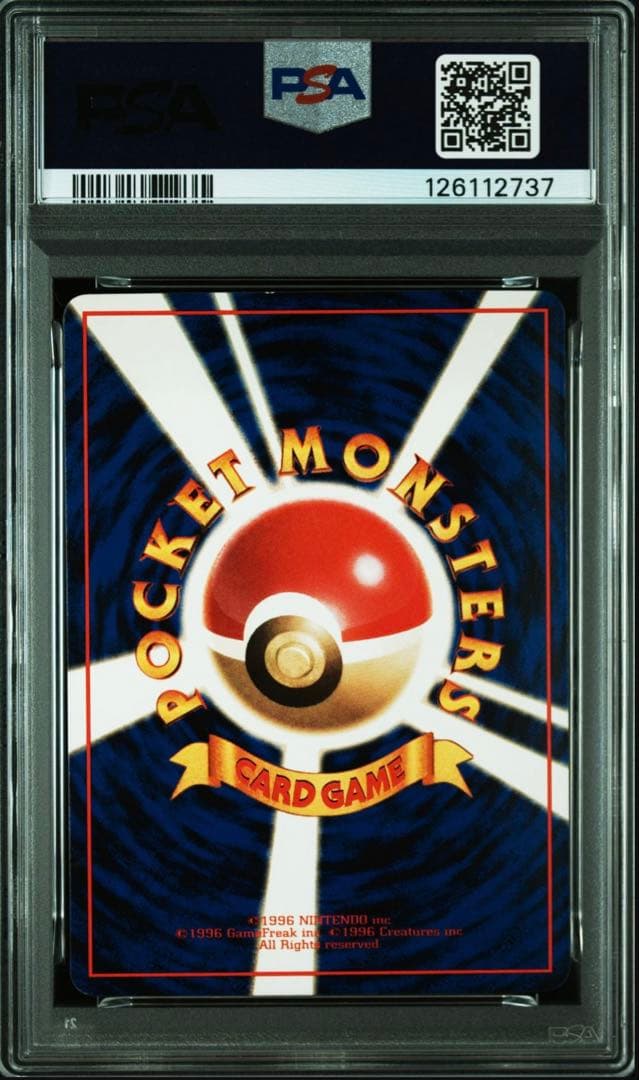 プテラ 拡張シート 旧裏 有田満弘 ポケモンカード PSA8