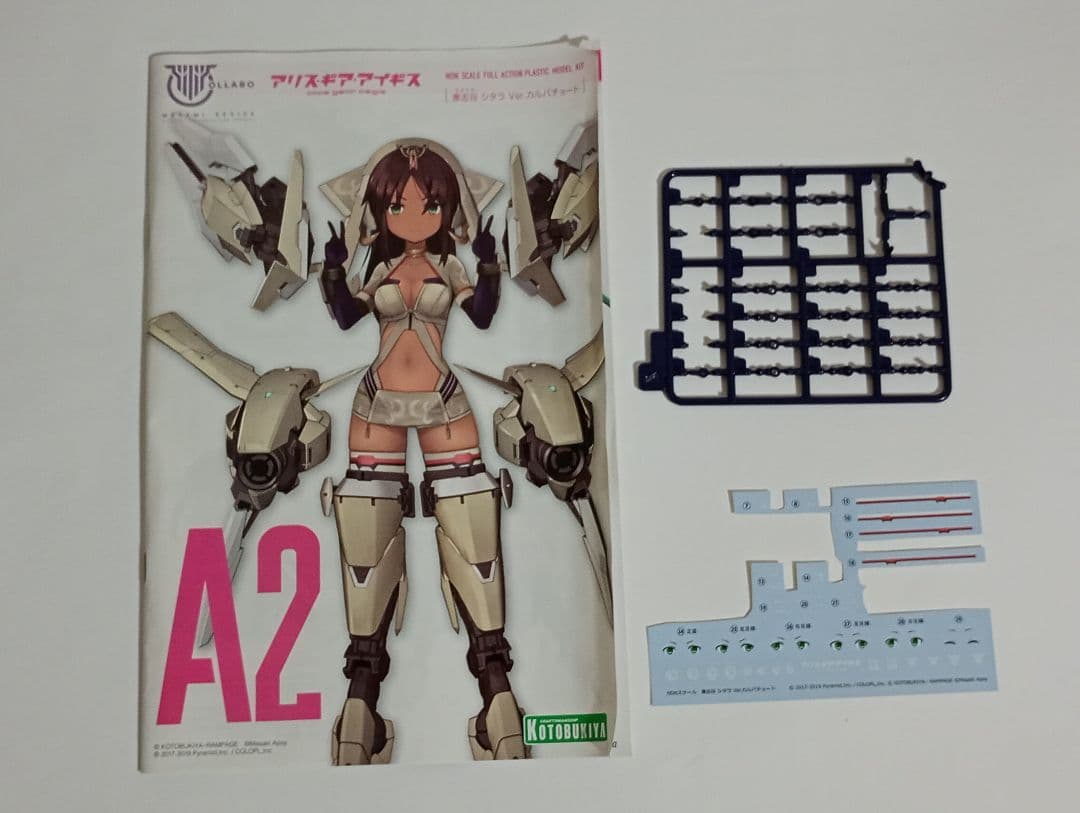 ジャンク品】 コトブキヤ A2 アリス・ギア・アイギス 組立て済み