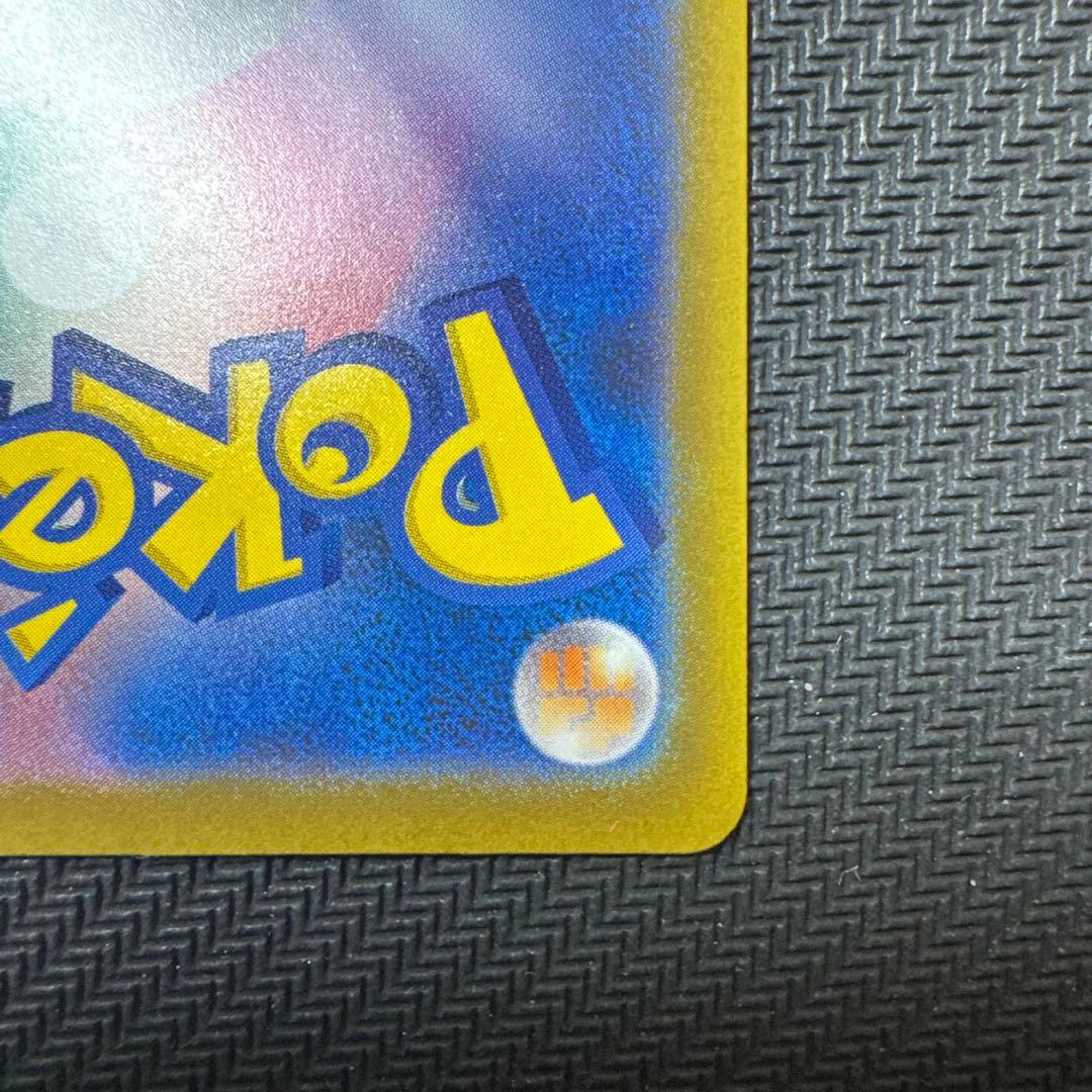 ポケモンカード　MEGAドリームex ロケット団のミュウツーSAR
