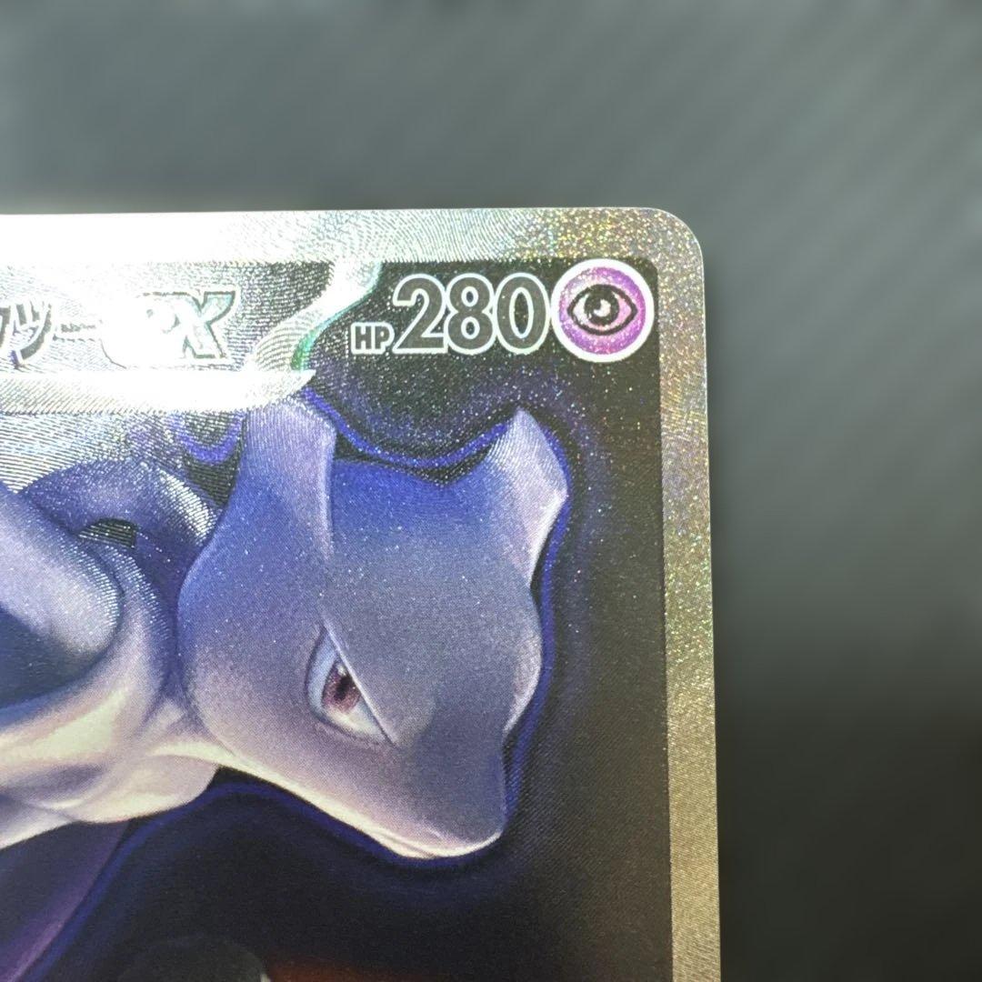 ポケモンカード　MEGAドリームex ロケット団のミュウツーSAR