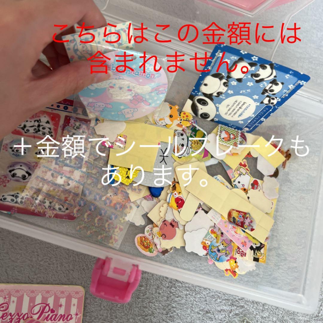 当時物 20年以上前 シールセット - メルカリ