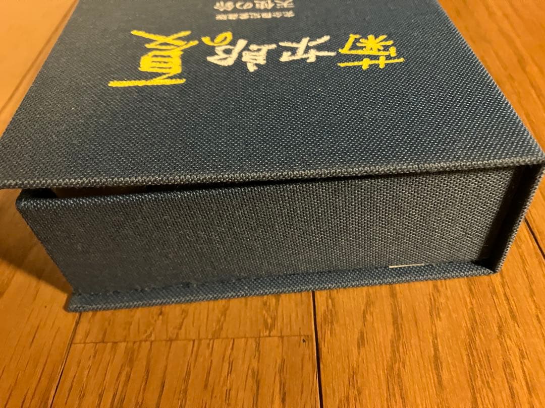 菊次郎の夏 天使の鈴 完全限定愛蔵版 北野武監督 1999年 - メルカリ