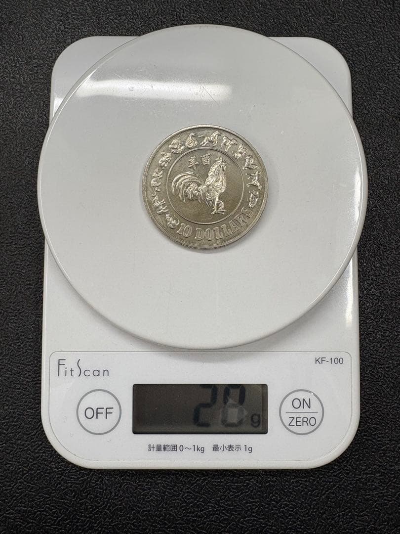 銀貨 Singapore シンガポール 記念銀貨 4枚 10ドル 5ドル