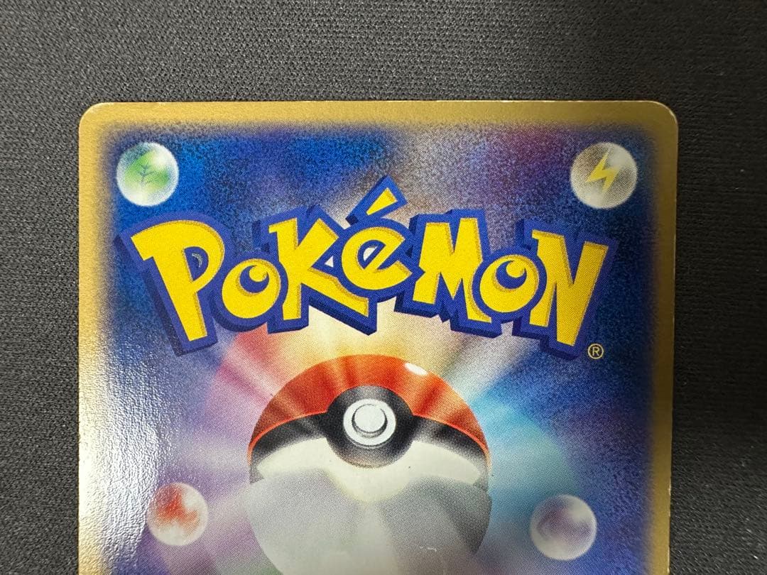 【SALE】リザードン PROMO PCG-Pプロモカード 002/PCG-P