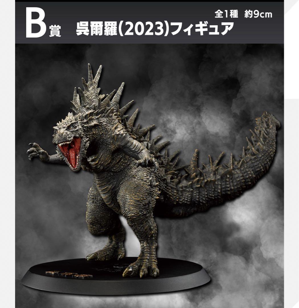 一番くじ ゴジラ 70thAnniversary B賞ラストワン賞他18点セット