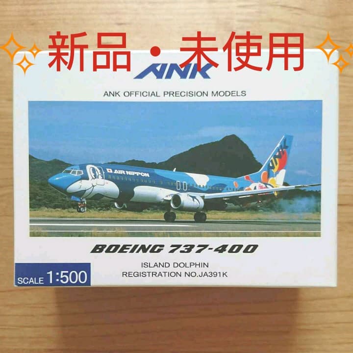 販売済み 【新品・美品・廃番】ANK BOEING 737-400 アイランド