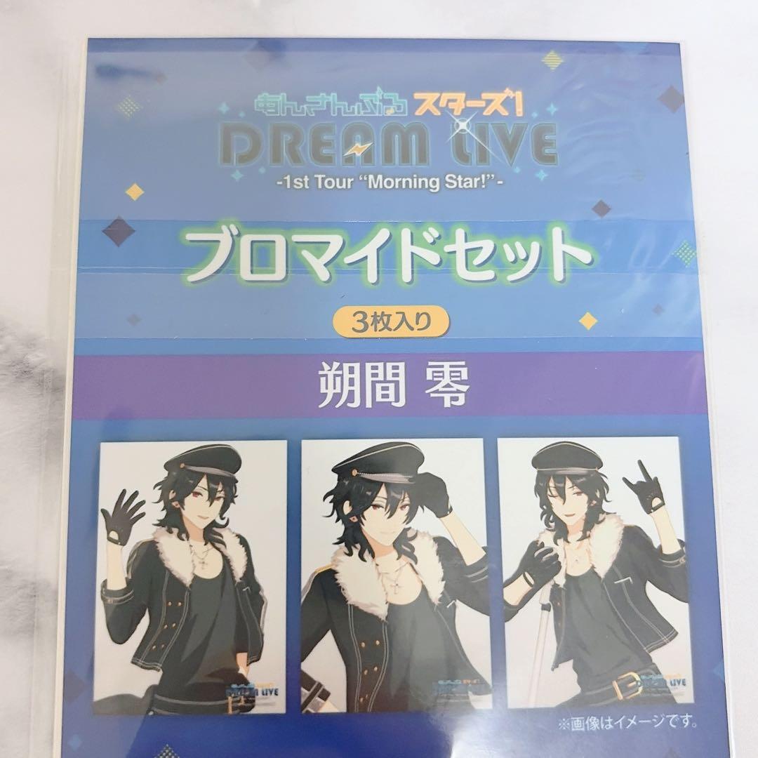 あんスタ 朔間零 スタライ1st ブロマイドセット - メルカリ