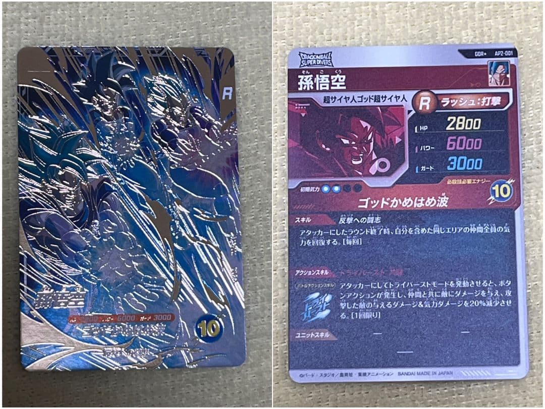 ドラゴンボールスーパーダイバーズ トレーディングカード 引退7枚セット♪オマケ付