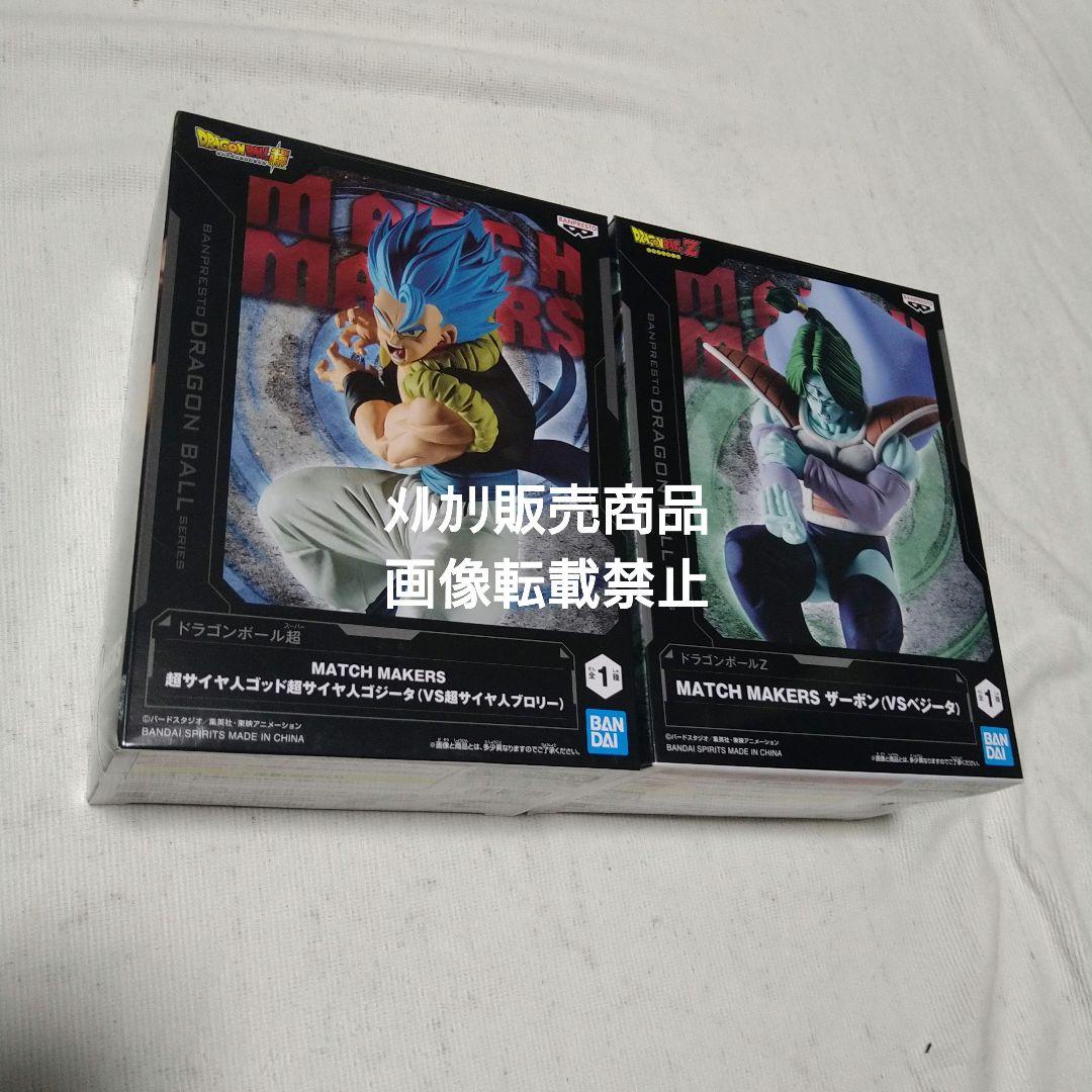 悟空 魔人ベジータ 悟飯 天津飯 ゴジータ ザーボン 16号 18号 フィギュア