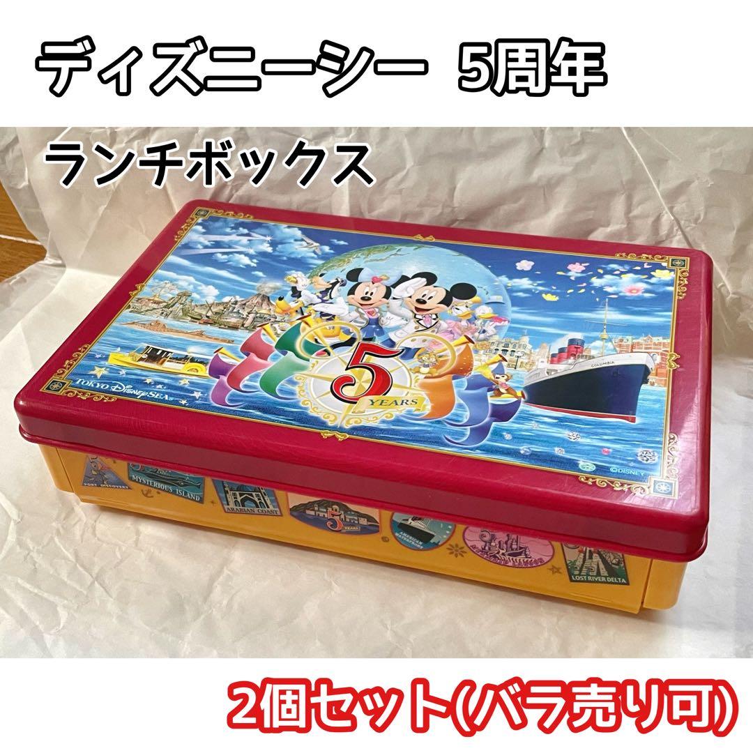 ディズニーシー 5周年記念 ランチボックス 折りたたみ ドリンク