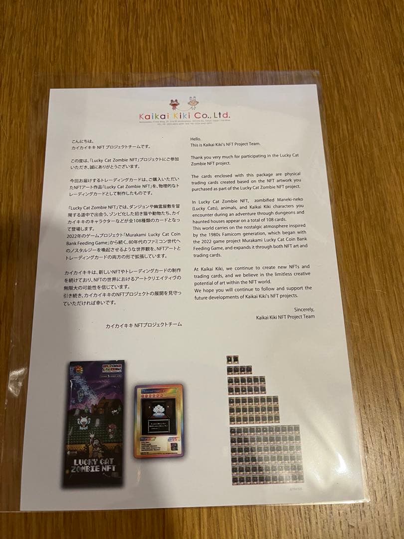 Lucky Cat Zombie カード100パックセット