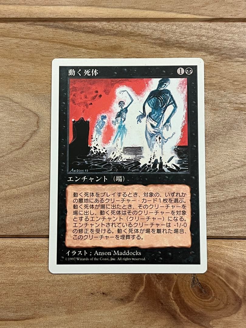 MTG 動く死体 日本語 - メルカリ