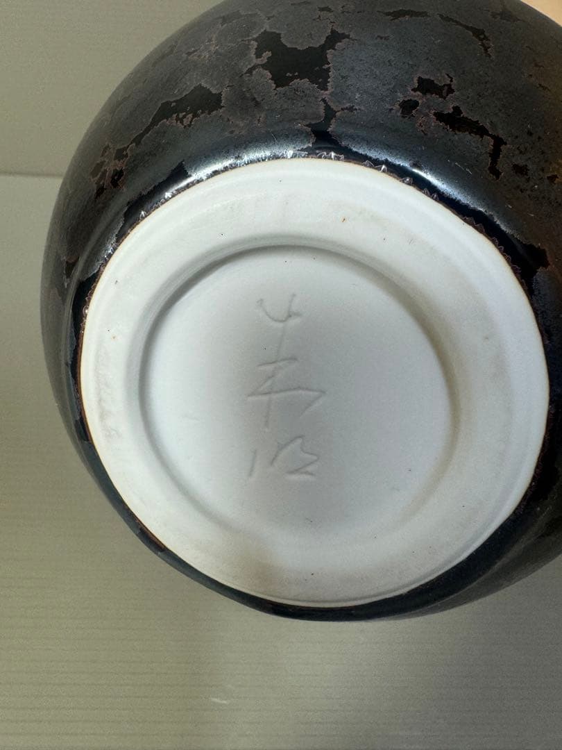 2215 藤井朱明作 鶴首天目梅 花瓶 - メルカリ