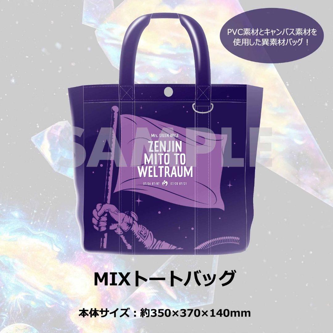 ミセスグリーンアップル】ゼンジン トートバッグ初回限定盤 Mrs. GREEN
