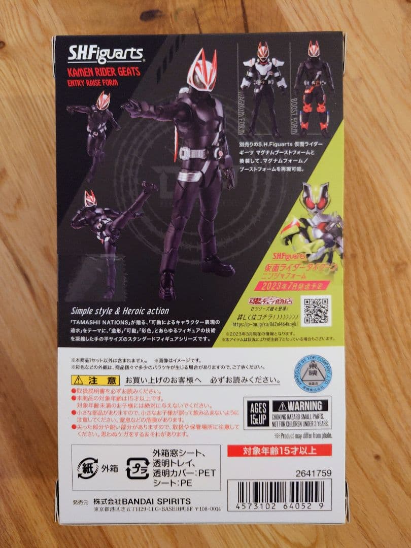 S.H.Figuarts 仮面ライダーギーツ エントリーライズフォーム
