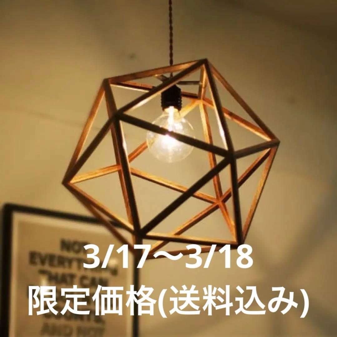 専用！unico CONFETTI ペンダントライト Unico 照明 CONFETTI テーブル