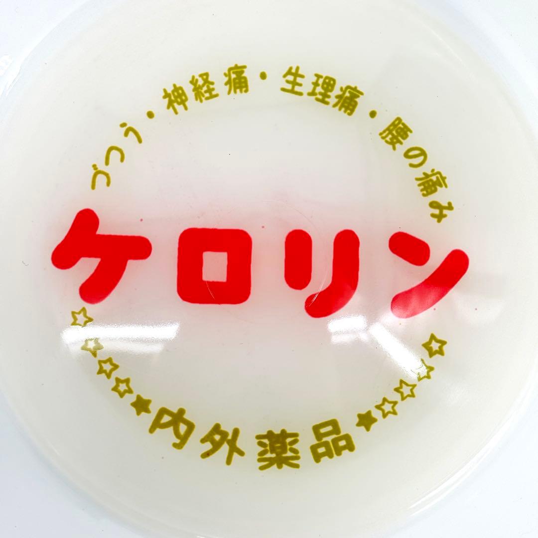 激レア/未使用】ケロリン桶 白 関西B型 づつう1963年 マーキング入