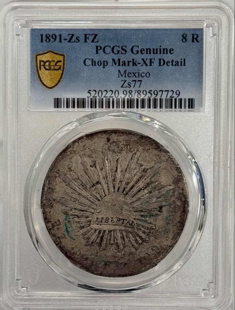 1891年Zs Fz メキシコ 8レアル大型銀貨 PCGS認証