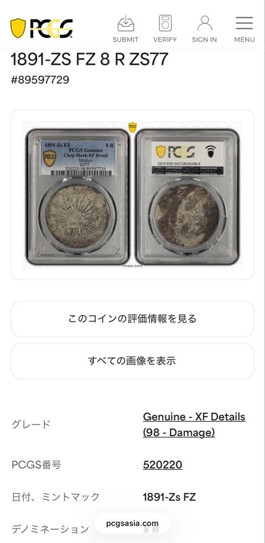 1891年Zs Fz メキシコ 8レアル大型銀貨 PCGS認証