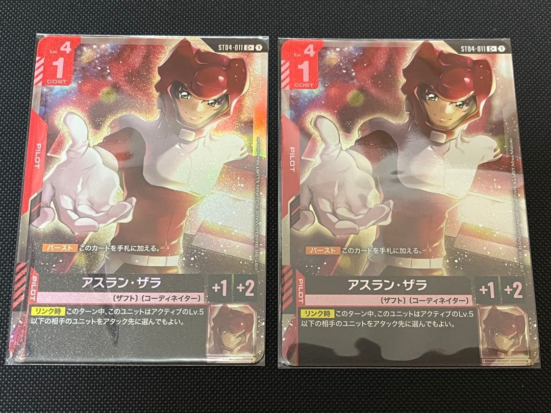 ガンダムカードゲーム アスラン・ザラ パラレル C+ アスランザラ