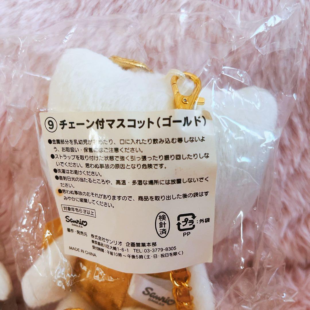 希少レア　ハローキティ　チェーン付きマスコット　平成レトロ　サンリオ