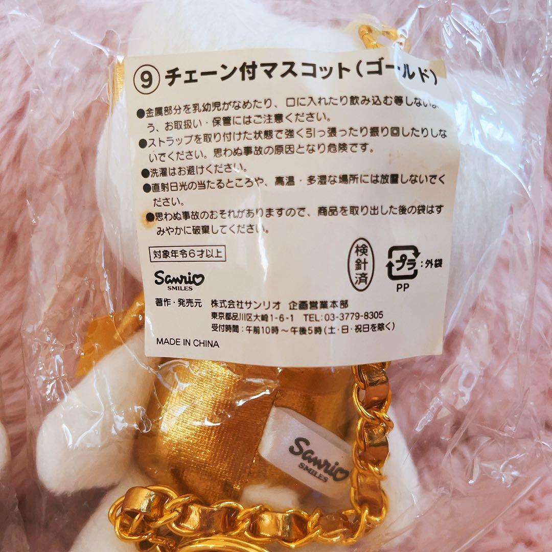 希少レア　ハローキティ　チェーン付きマスコット　平成レトロ　サンリオ