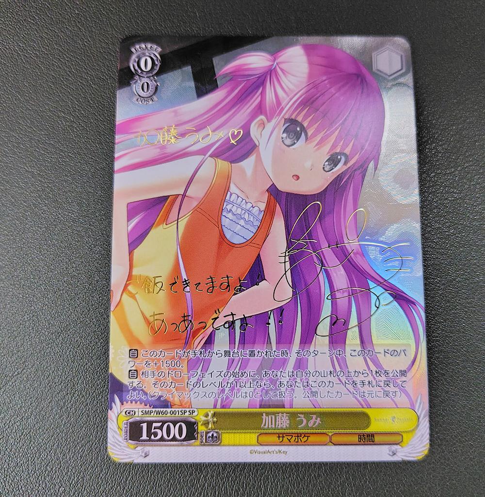 ヴァイス SPサイン「加藤 うみ」1枚 Summer Pockets - メルカリ