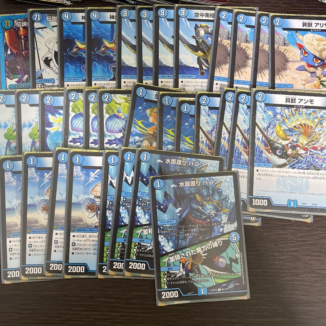 デュエル・マスターズ引退品セットその5