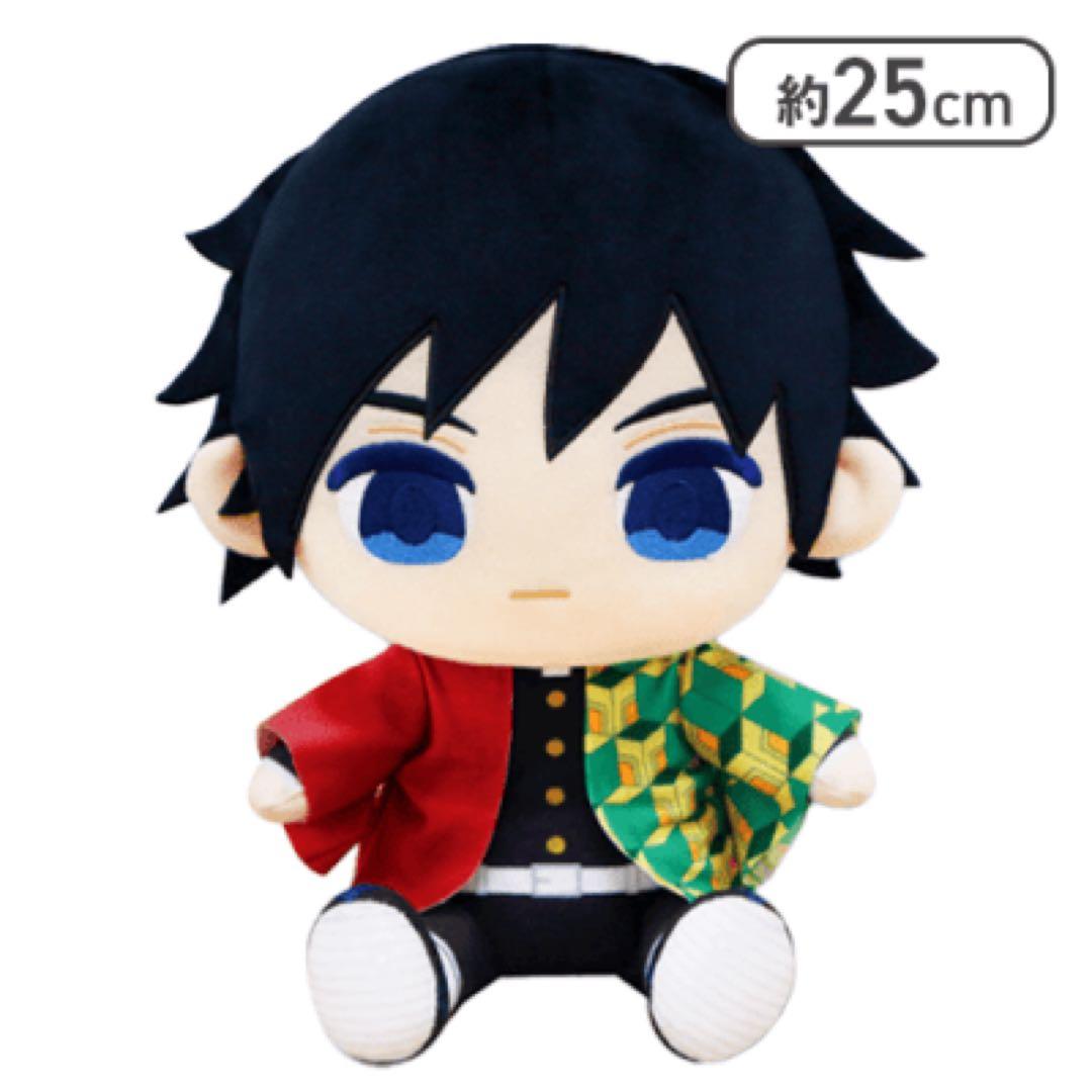鬼滅の刃 ぬいぷりけおすわりBIG1 冨岡義勇 - メルカリ