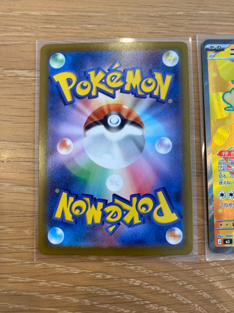 ムニキスゼロ　ポケカ　ニャース　sar sr まとめ売り