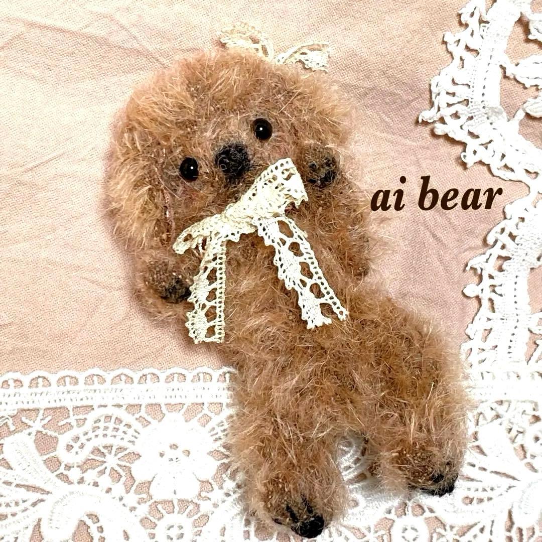 テディベア ハンドメイド ai bear トイプードル 犬 10.5 わんこ 専用