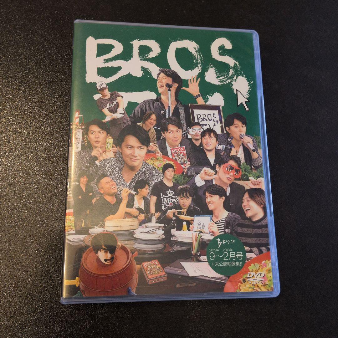 福山雅治 BROS.TV DVD 2012年9月〜2013年2月 - メルカリ