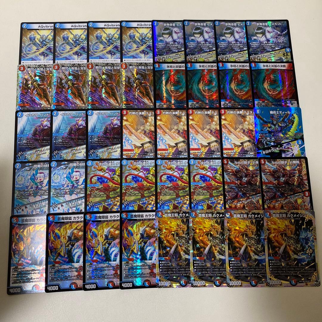 デュエルマスターズ 赤青マジック デッキ