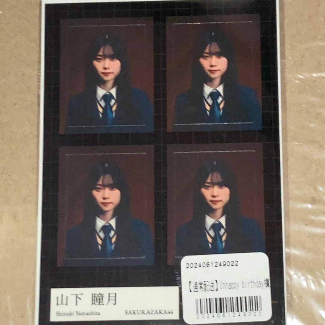 櫻坂46 Unhappy birthday構文 ステッカーシート 山下瞳月 - メルカリ