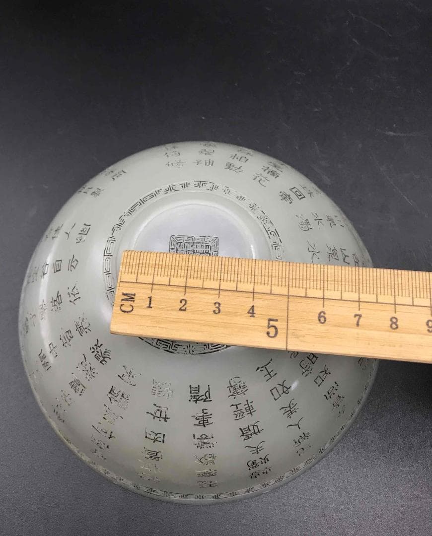 中国古美術 清乾隆時代 【乾隆御玩】銘 白玉乾隆御製詩文彫茶碗(