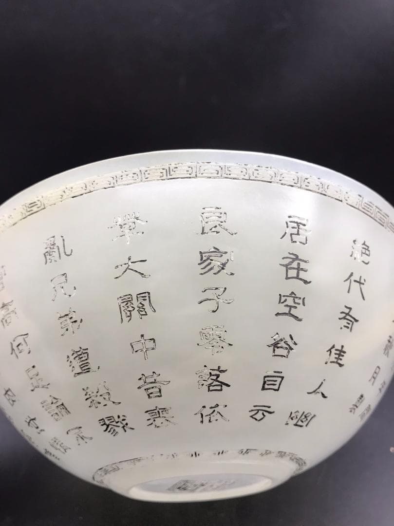 中国古美術 清乾隆時代 【乾隆御玩】銘 白玉乾隆御製詩文彫茶碗(