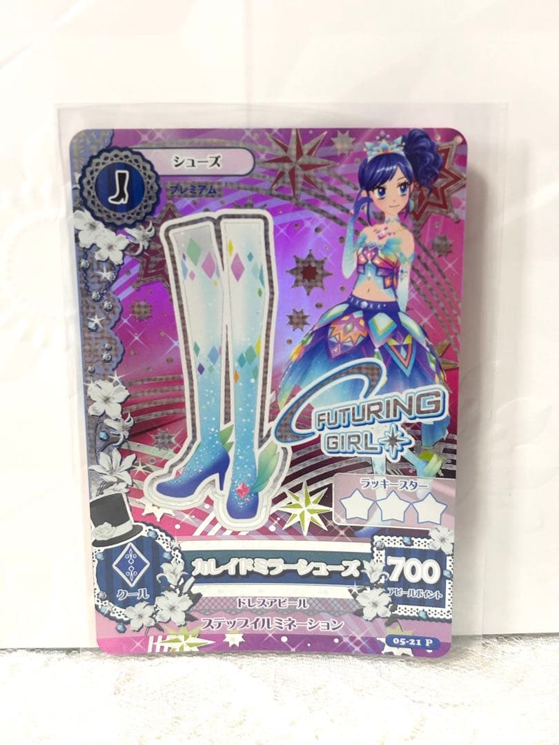 アイカツ アイカツカード 霧矢あおい カレイドミラーコーデ 一式