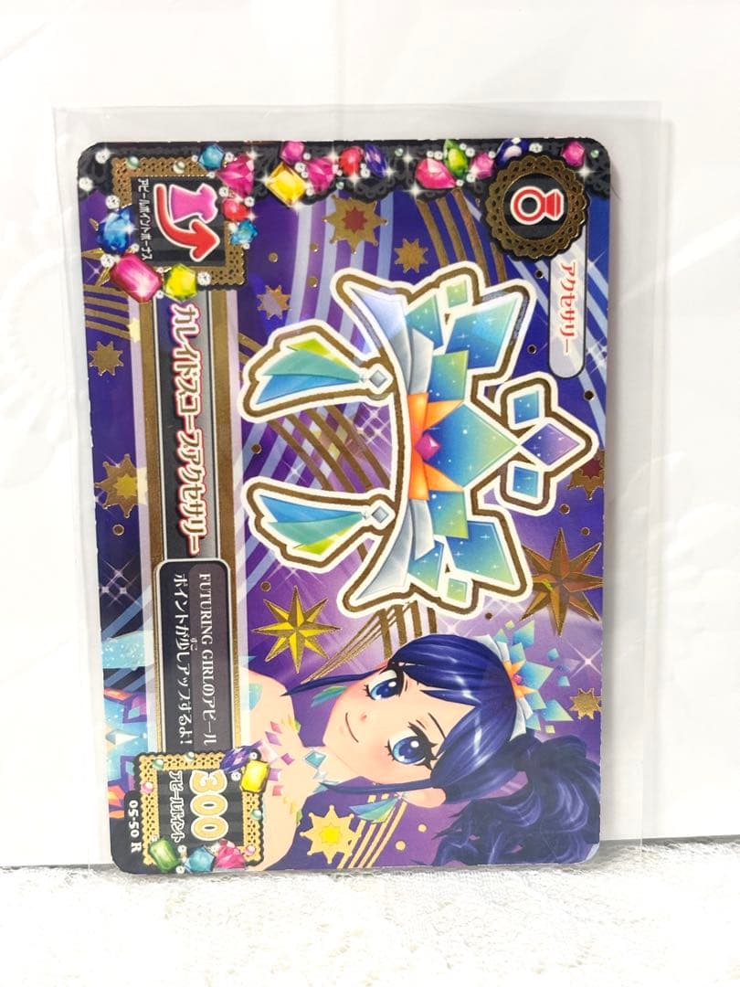 アイカツ アイカツカード 霧矢あおい カレイドミラーコーデ 一式