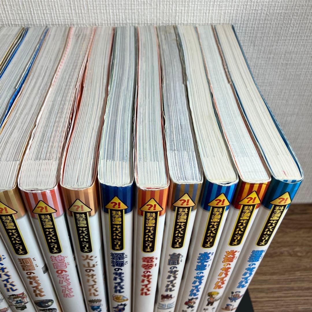 科学漫画 サバイバルシリーズ 20冊セット まとめ売り 朝日新聞出版