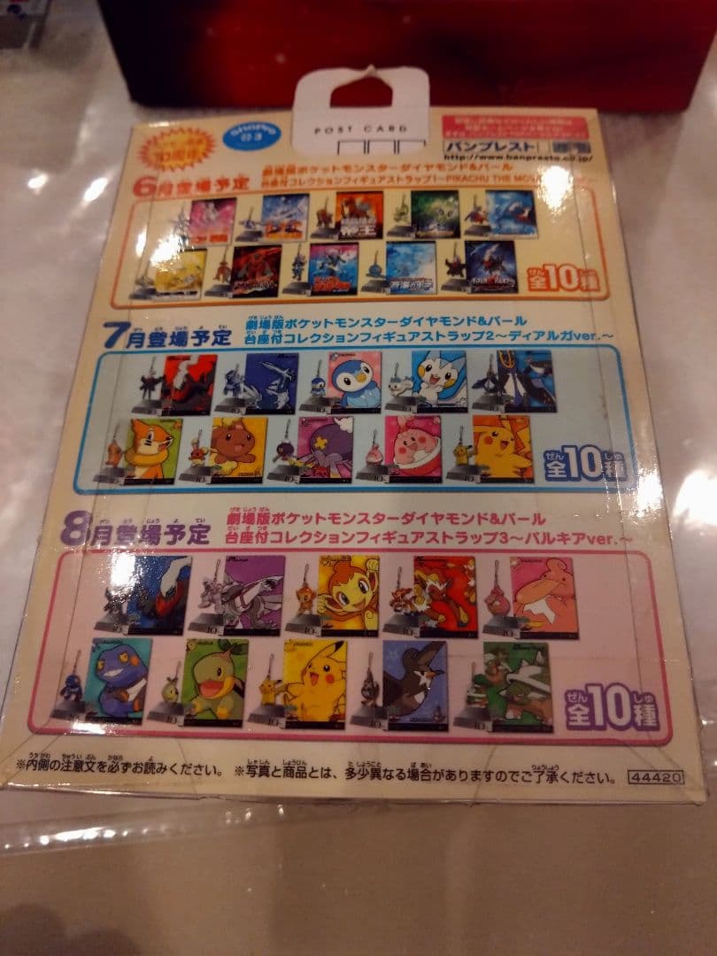 【未開封】映画10周年記念　デオキシス フィギュア ストラップ付き