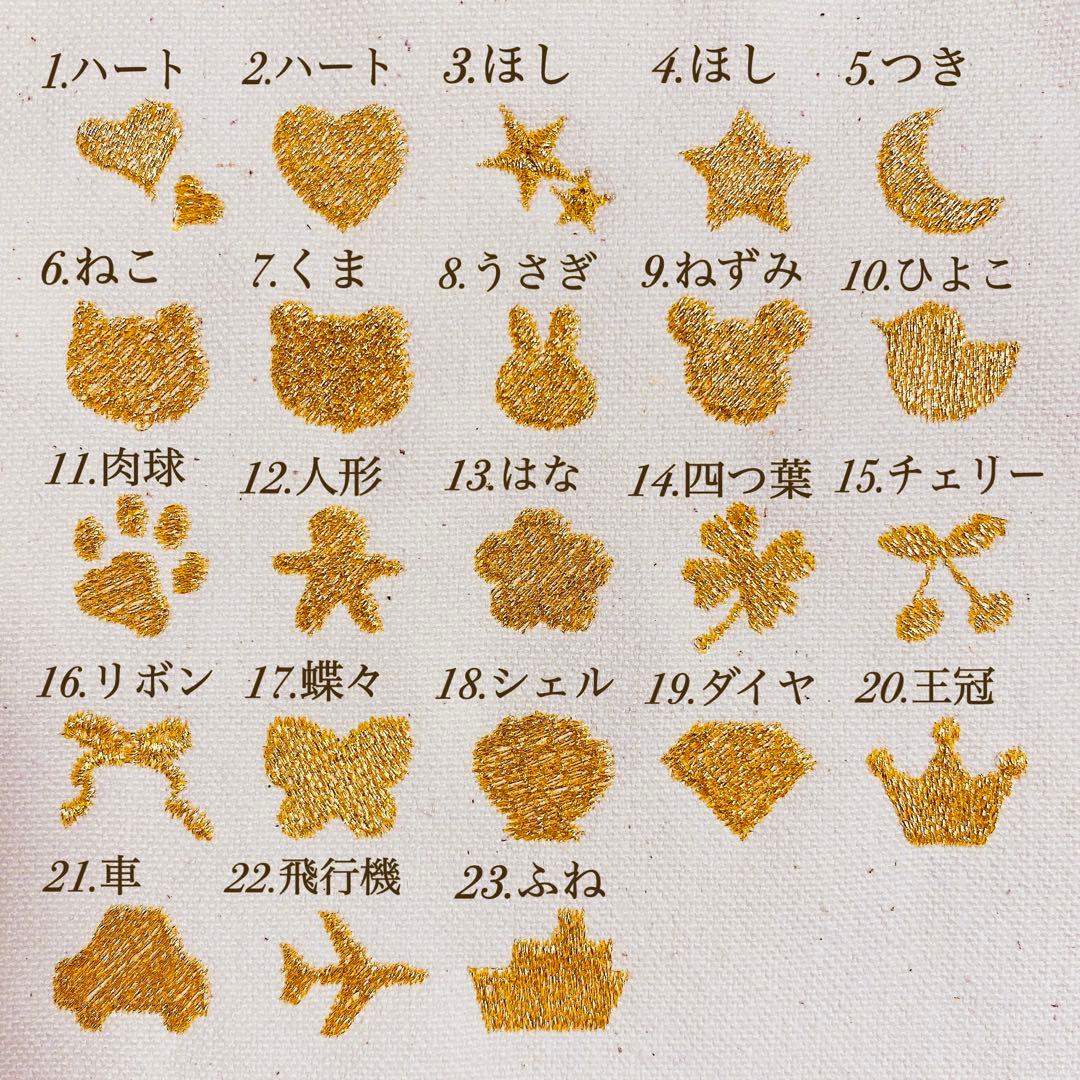 kmiコメント頂けると助かります。様【ネームタグ】【ラメ糸刺繍】