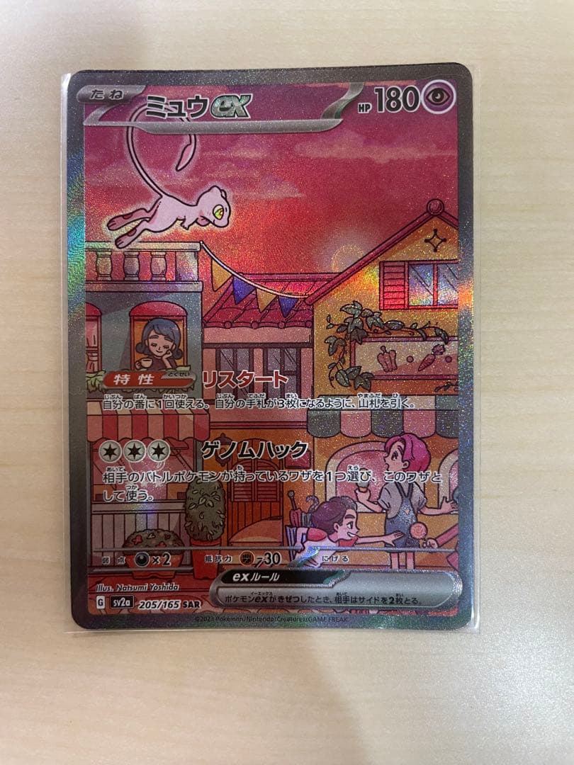 ポケモンカード引退品